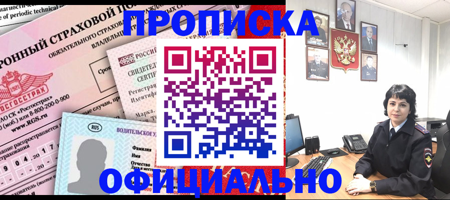 пропишу в квартире в Исилькуле